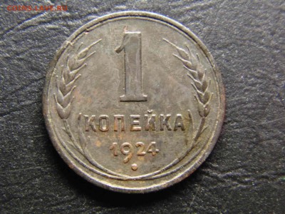 1коп 1924 глад.гурт 15.05.2019 22-00 - DSC03247-min.JPG