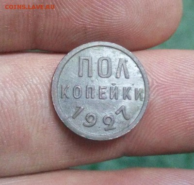 Полкопейки 1927г до 19.05.19г в 22.00 мск - IMG_20190513_230603