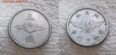 ЯПОНИЯ 5 сен 1941 Y 60 до 19 мая 22:00 - ЯПОНИЯ 5 сен 1941 Y 60 20190504_1446