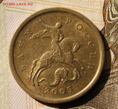 50 копеек 2005 сп  шт.2.32Б2 редкие до 16.05.2019 в 22-00 - 2005 сп-2.32Б2-а