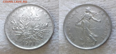 с 1 руб. ФРАНЦИЯ 5 франков 1971 до 19 мая 22:00 - ФРАНЦИЯ 5 франков 1971 20190503_1347