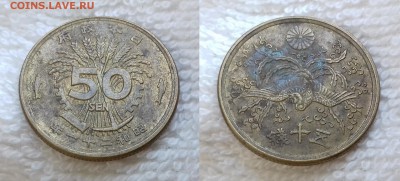 с 1 руб. ЯПОНИЯ 50 сен 1946 до 19 мая 22:00 - ЯПОНИЯ 50 сен 1946 20190503_1357