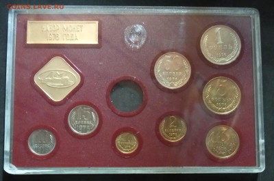 Набор 1976 года твёрдый до 19.05.19. - IMG_20190514_194947