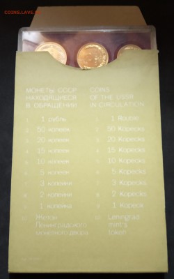 Набор 1976 года твёрдый до 19.05.19. - IMG_20190514_195516