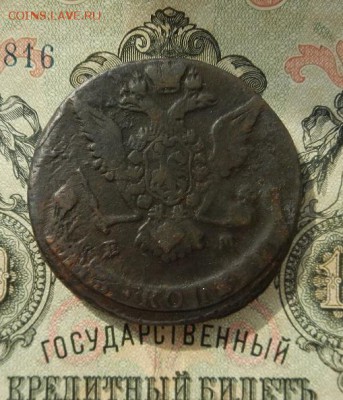 5 копеек 1769 г. ЕМ. до 19.05   в 22.00. - DSCN2551.JPG