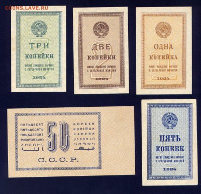 1.2.3.5.50 копеек 1924 год - Pim0002