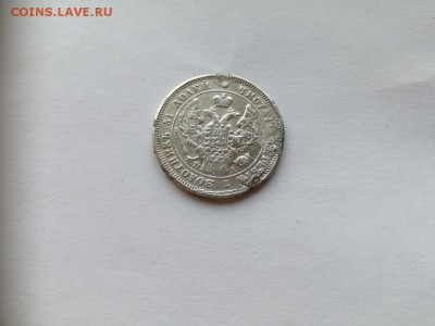 25 копеек 1847 СПБ ПА до 17.05.2019 - 1847 (3) - копия