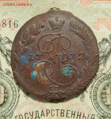 5 копеек 1772 г. ЕМ. до 19.05 в 22.00 - DSCN2955.JPG
