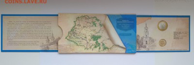 БУКЛЕТ 10Р ДГР НЕРЕХТА С ЖЕТОНОМ ММД.  ДО 20.05 - 20190325_162420-2016x681