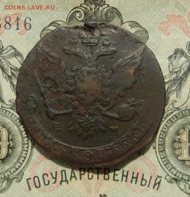 5 копеек 1763 г. ЕМ. до 19.05 в 22.00. - DSCN3428.JPG