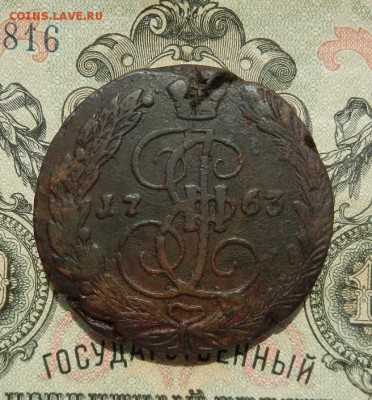 5 копеек 1763 г. ЕМ. до 19.05 в 22.00. - DSCN3426.JPG