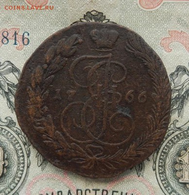 5 копеек 1766г. ЕМ. до 19.05 в 22.00. - DSCN3430.JPG