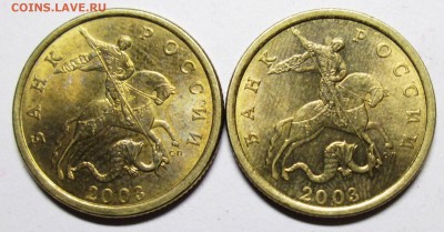 50 копеек 2003сп - шт 2,211   2,22   16.05. 22-00мск - 060.JPG