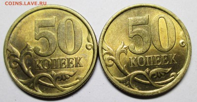 50 копеек 2003сп - шт 2,211   2,22   16.05. 22-00мск - 059.JPG
