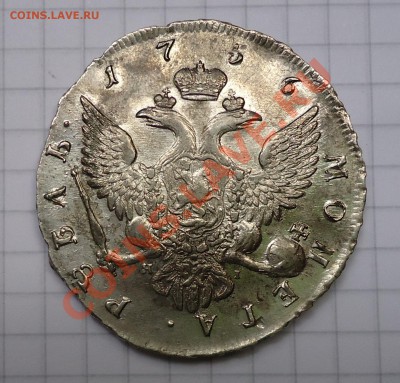Рубль 1756 СПБ ЯI Скотт.  Сохран! Хочу продать. - DSC05442.JPG