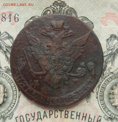 5 копеек 1771г. ЕМ. до 19.05 в 22.00. - DSCN3438.JPG