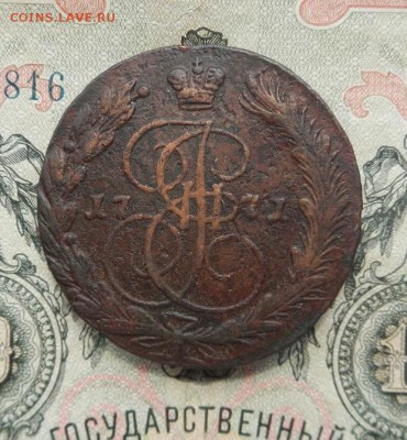 5 копеек 1771г. ЕМ. до 19.05 в 22.00. - DSCN3436.JPG