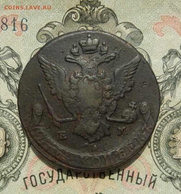 5 копеек 1770г ЕМ. до 19.05 в 22.00. - DSCN3450.JPG