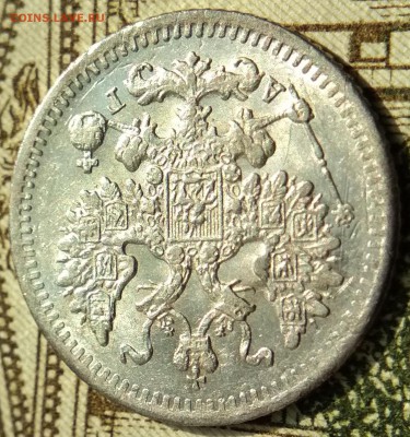 5 копеек 1888 года СПБ АГ до 22ч.15м. 16.05.2019 - 6