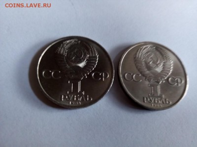 1 рубль 1984 Попов - 2 шт. - Попов 2 шт - 2