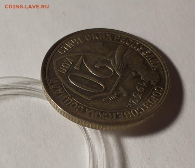 20 копеек 1932 года. СССР - IMG_20190514_234647