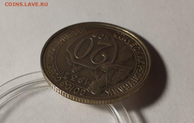 20 копеек 1932 года. СССР - IMG_20190514_234637