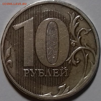 Помогите определить штемпель 10 рублей 2010 года ММД - 1