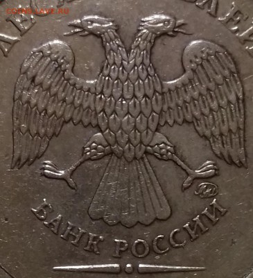 Помогите определить штемпель 10 рублей 2010 года ММД - 3