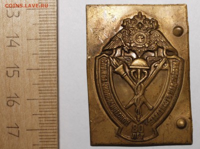 Матрица знака 80 лет Служба экономической безопасности МВД - 105295587