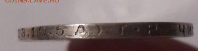 Полтинник 1924 г.ТР.До 20.05.2019 г.в 22-00 мск. - 37