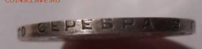 Полтинник 1924 г.ТР.До 20.05.2019 г.в 22-00 мск. - 36