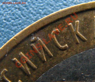 10 руб Орловская, 1.1 или 1.2? Подскажите! - приближена