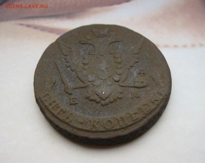 5 копеек 1773г ЕМ с 1 рубля. до 17.05.19 - IMG_3072.JPG