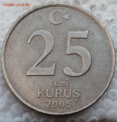 Турция 25 новых курушей 2005 до 20.05.19 - 17