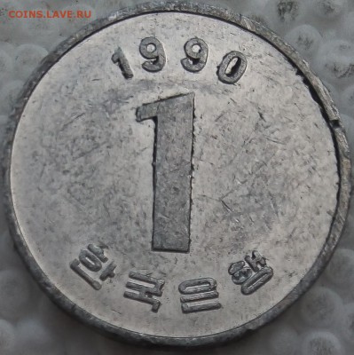 Южная Корея 1 вона 1990 до 20.05.19 - 1