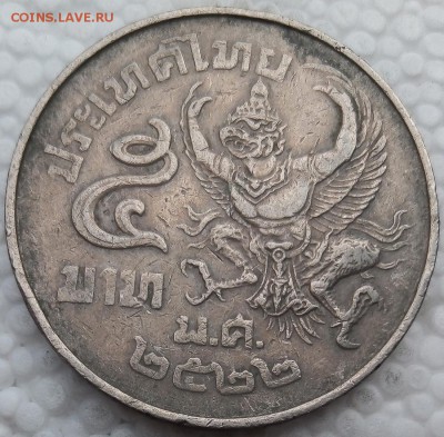 Таиланд 5 бат 1979 до 20.05.19 - 10