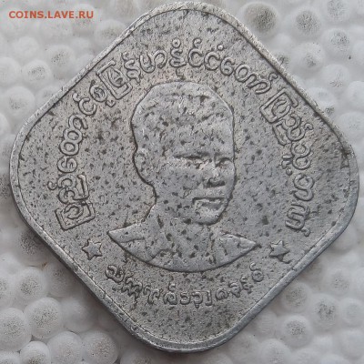 Мьянма 10 пья 1966 (Аун Сан) до 20.05.19 - 11