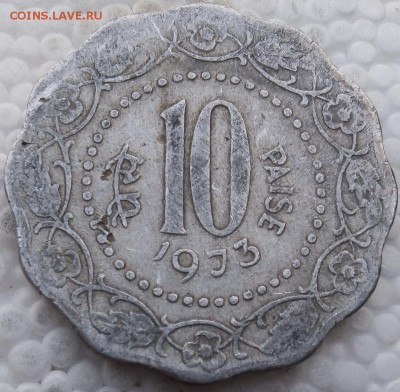 Индия 10 пайс 1973 до 20.05.19 - 27