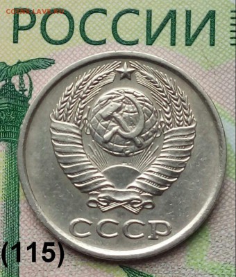10коп. 1980г.(шт.2.3 )(Ф115) до19-05-2019г. - 20190317_135107-1