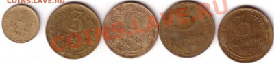 4 монеты 3 коп -1948-1954г.+ 1 коп 1953 г. - Save0010.JPG