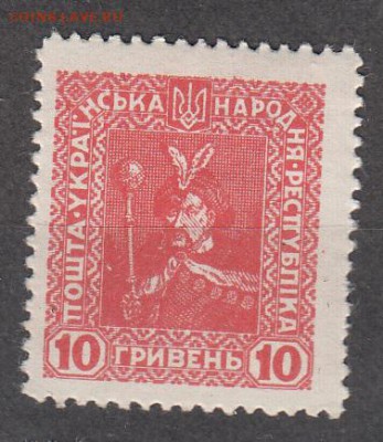 Украина Гр война 1918 1м  **10гр до  20 05 - 353