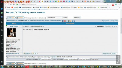Общие правила форума Самара Нумизматика - Снимок.JPG