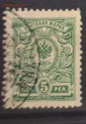 Русская Финляндия 1911-15 1м 5 пеннни до 20 05 - 511