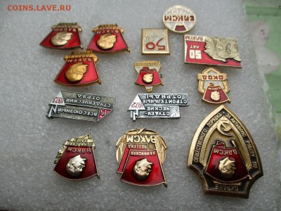 комсомол - IMG_4824.JPG