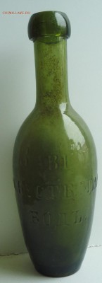 бутылка от минералки до 1917г. - DSC03952.JPG
