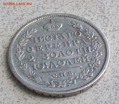 Полтина 1817 г. СПБ ПС  Оконч. 18.05.19 г. в 22 час. Мск - ф4