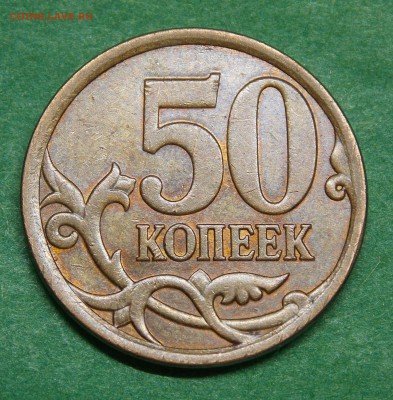 50 копеек 2008 СП  большая точка   4 штуки   короткий - 5r2