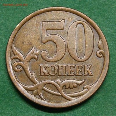 50 копеек 2008 СП  большая точка   4 штуки   короткий - 5r