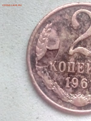 2 копейки 1961 года . - IMG_20190515_100036