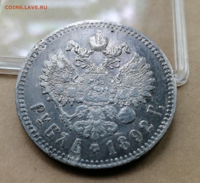 Рубль1892 АГ до 19.05. в 22-00 - 4